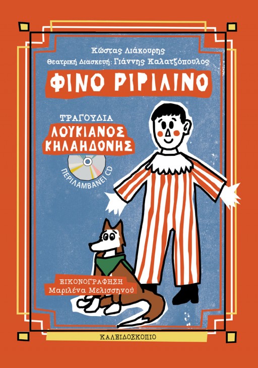 Μη διαθέσιμο εξώφυλλο