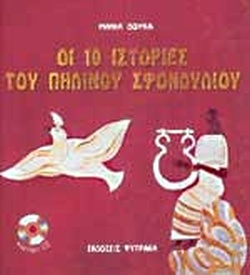 Μη διαθέσιμο εξώφυλλο