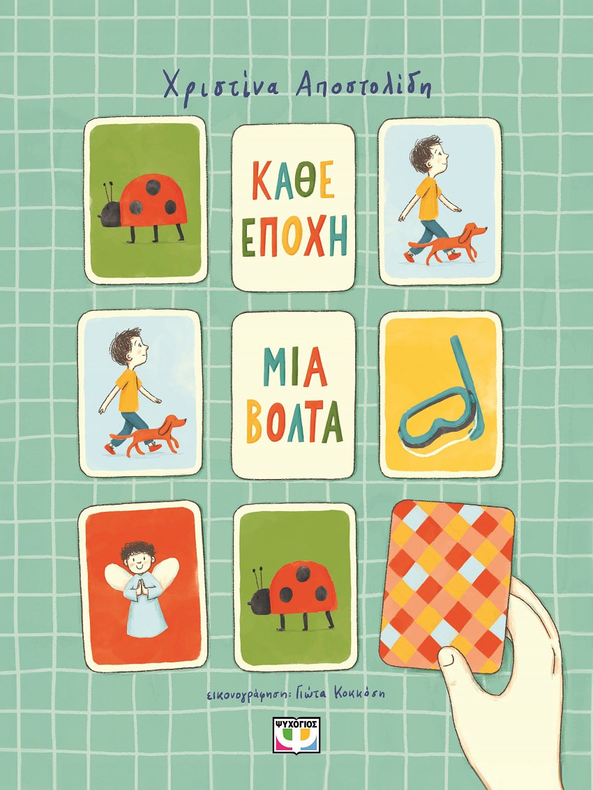 Μη διαθέσιμο εξώφυλλο