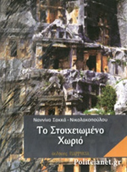 Μη διαθέσιμο εξώφυλλο