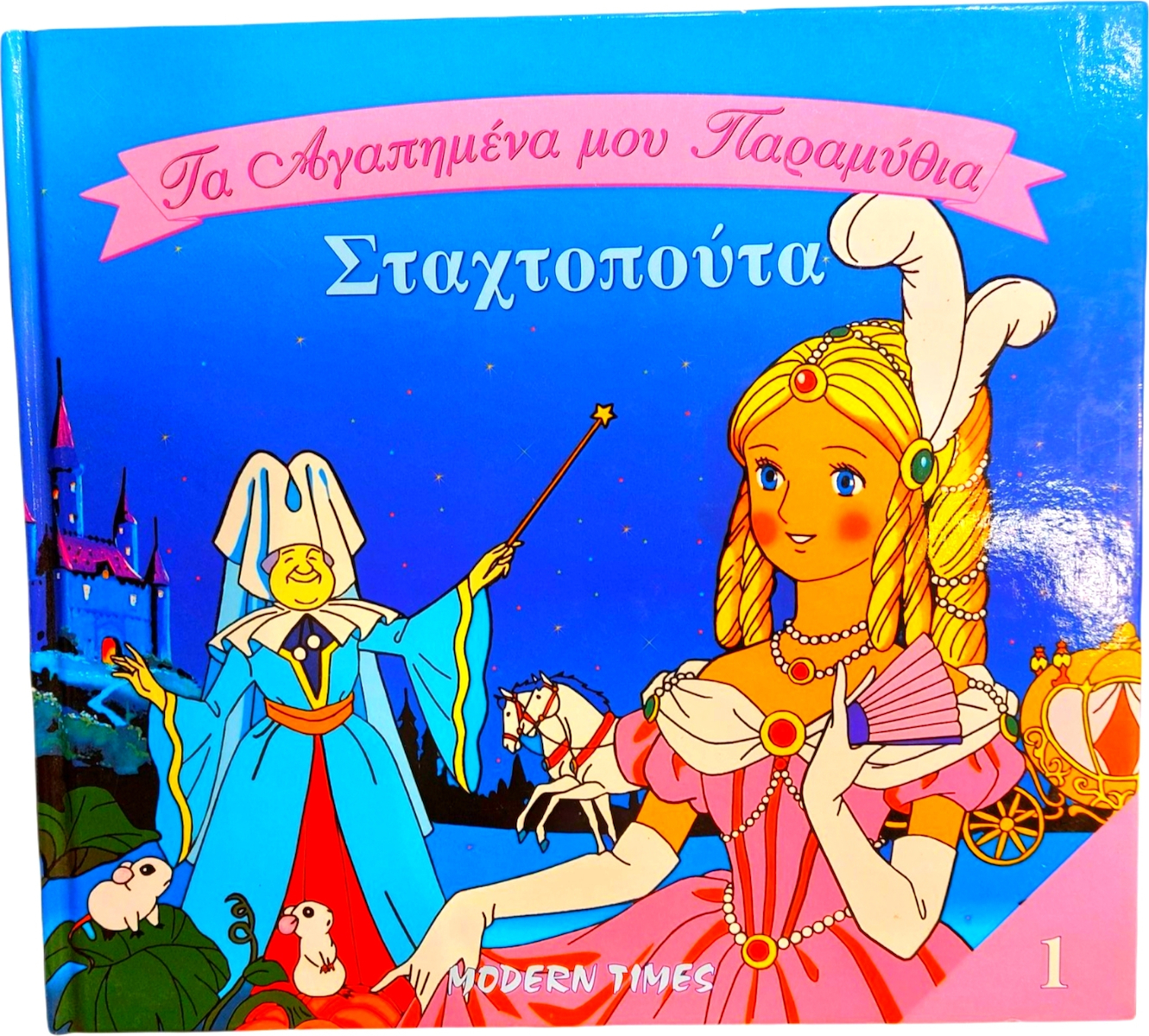 Μη διαθέσιμο εξώφυλλο