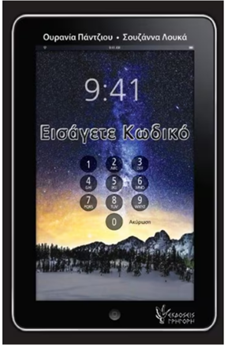 Μη διαθέσιμο εξώφυλλο