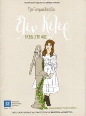 Μη διαθέσιμο εξώφυλλο