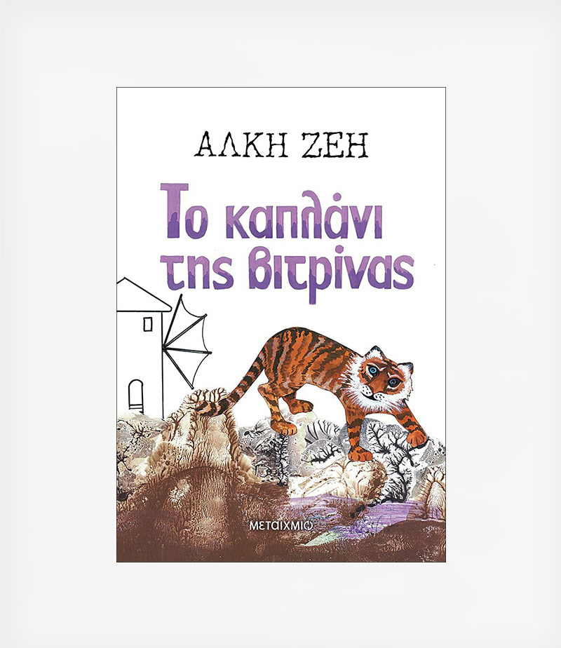 Μη διαθέσιμο εξώφυλλο