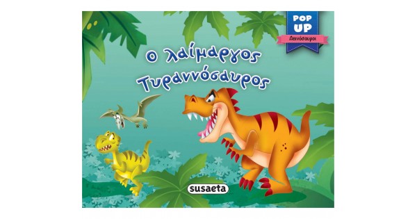 Μη διαθέσιμο εξώφυλλο