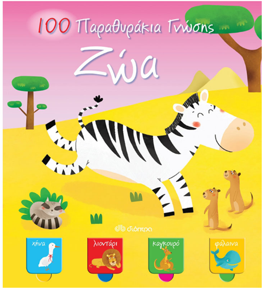 Μη διαθέσιμο εξώφυλλο