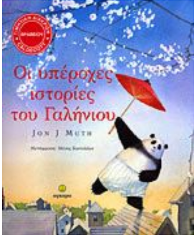 Μη διαθέσιμο εξώφυλλο
