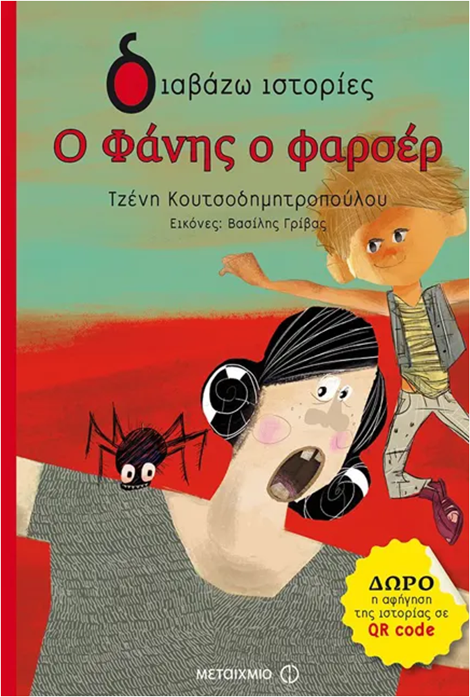 Μη διαθέσιμο εξώφυλλο
