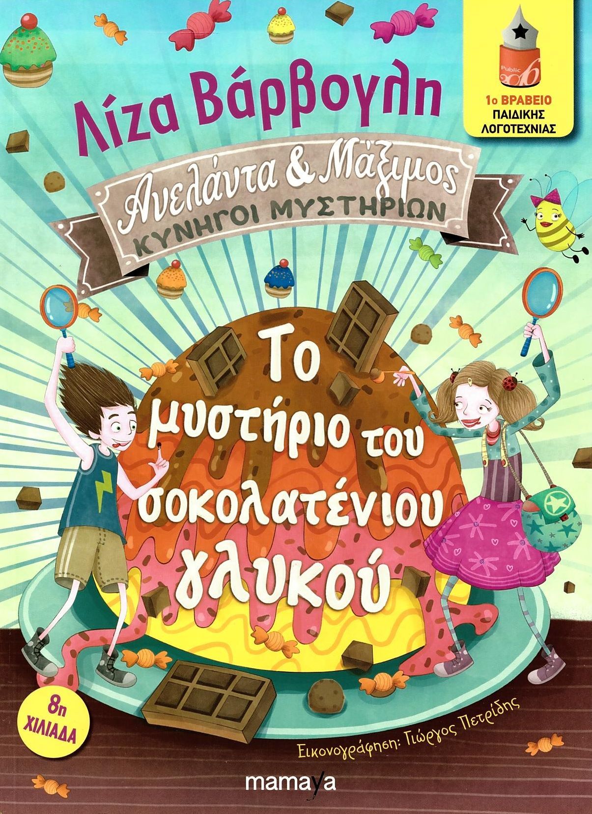 Μη διαθέσιμο εξώφυλλο