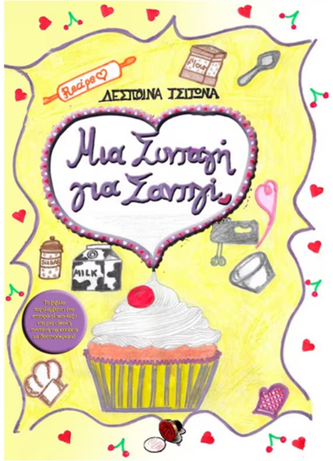 Μη διαθέσιμο εξώφυλλο