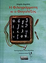 Μη διαθέσιμο εξώφυλλο